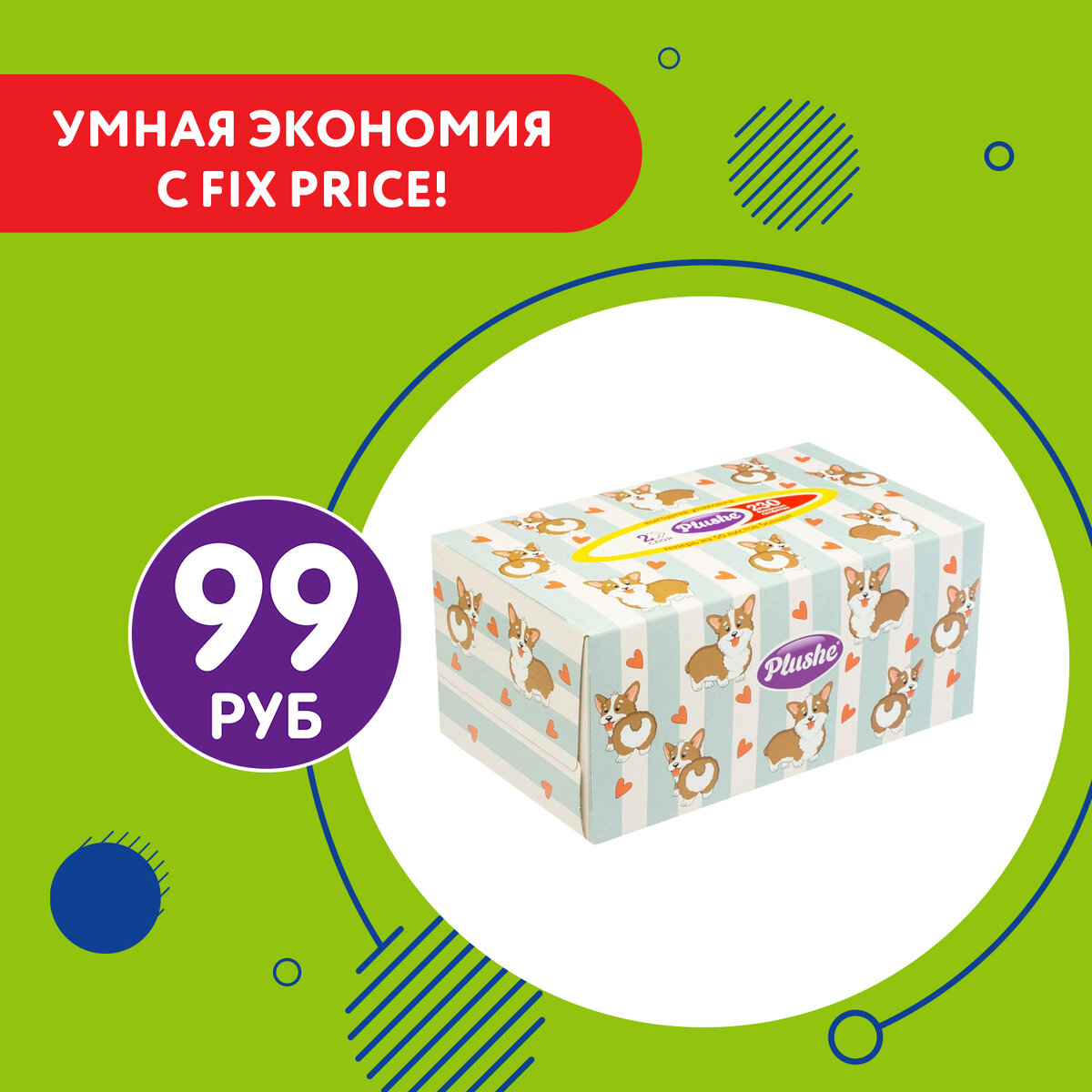 Fix price стол складной