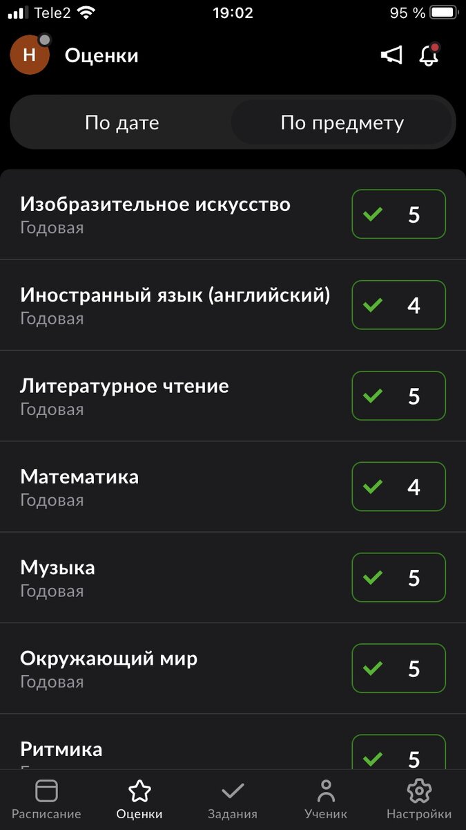 Электронный дневник