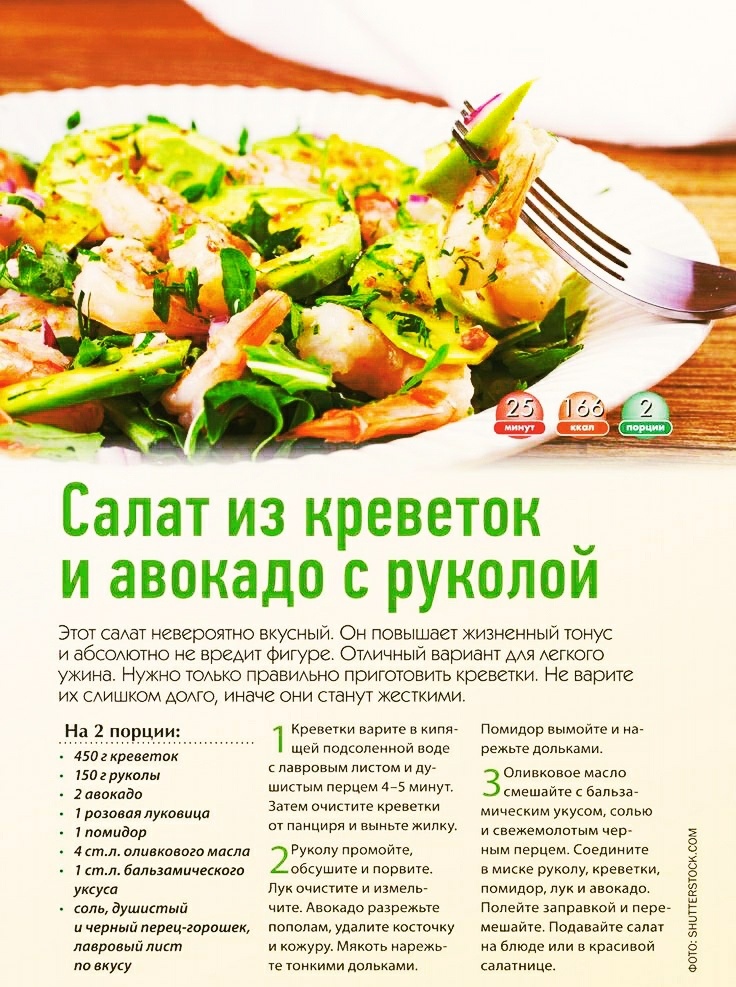 Салат с авокадо