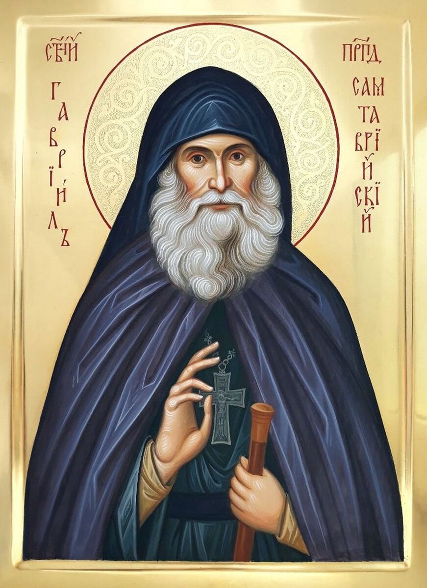 Преподобный Гавриил (Ургебадзе)