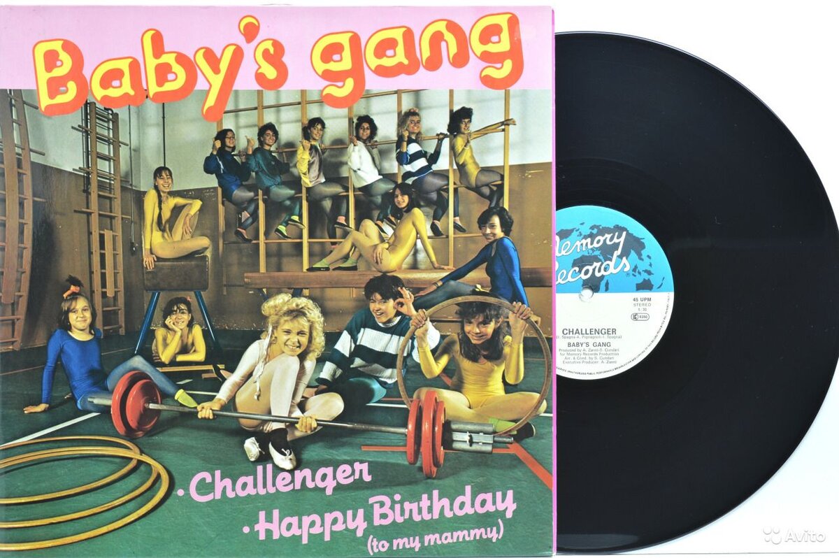 Babys gang "challenger". Baby s gang пластинка. Baby's gang challenger 1985. Baby s gang пластинка. Baby s gang challenger.