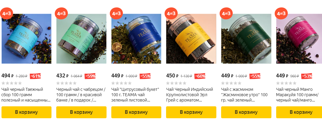 Берешь 4 скидка на каждый больше 100 рублей