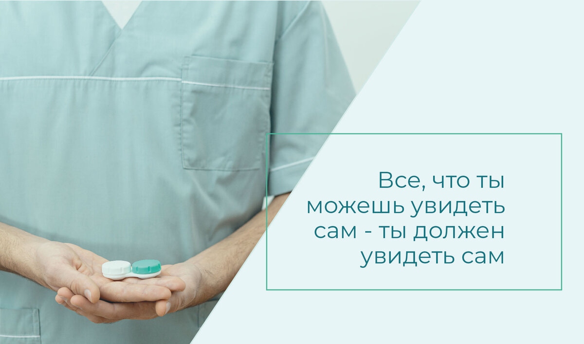 Индивидуальные кастомизированные контактные линзы Окей Вижен