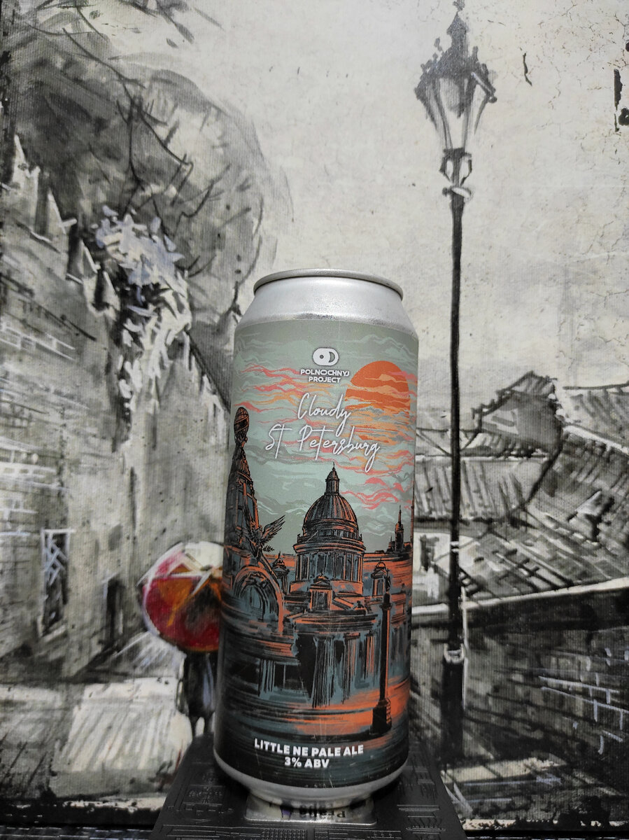 Midnight Project Cloudy St. Peterburg