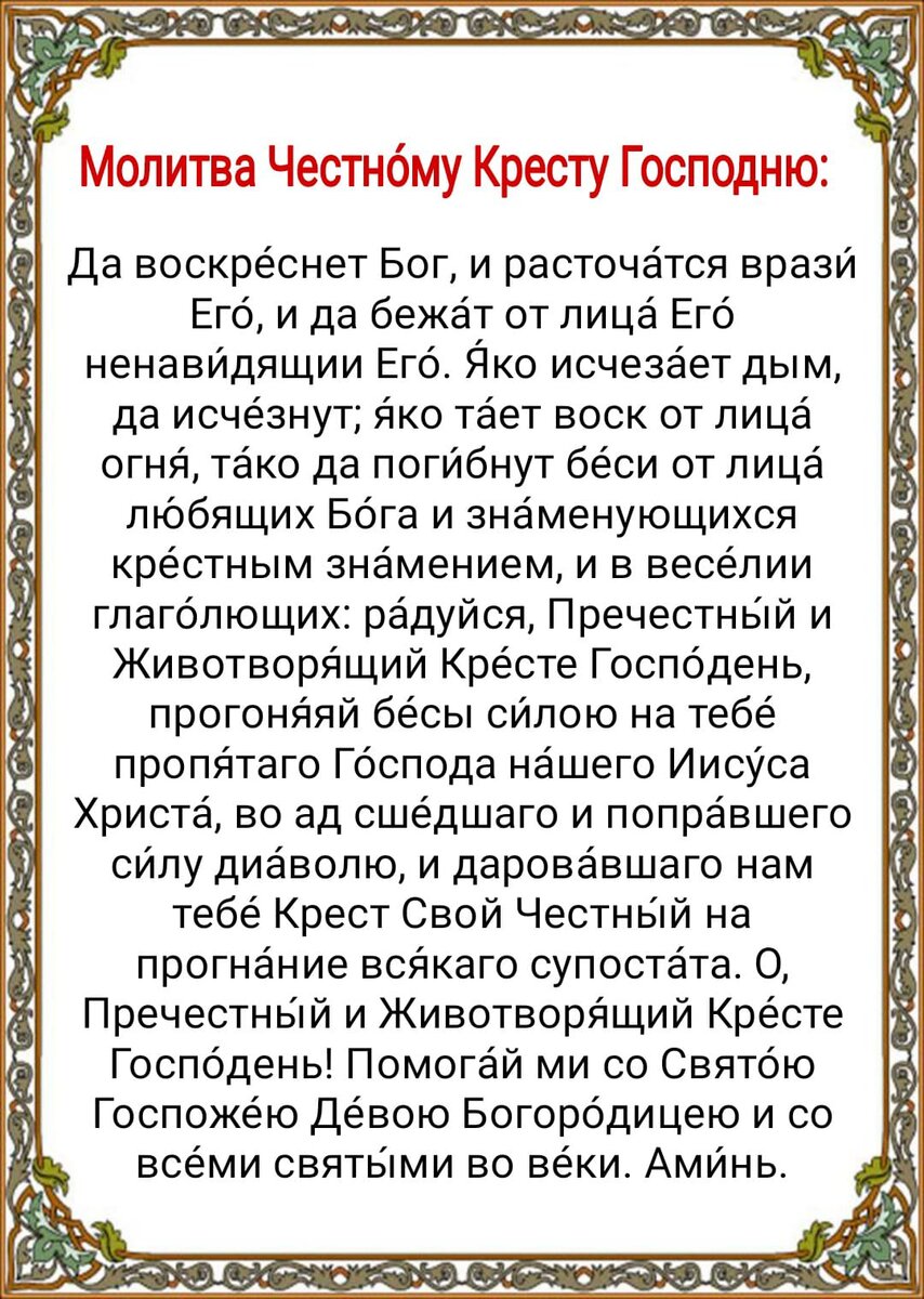 14 августа - Изнесение честных древ Животворящего Креста Господня или  Медовый Спас - история, традиции, молитвы в этот праздник | Наташа Копина |  Дзен