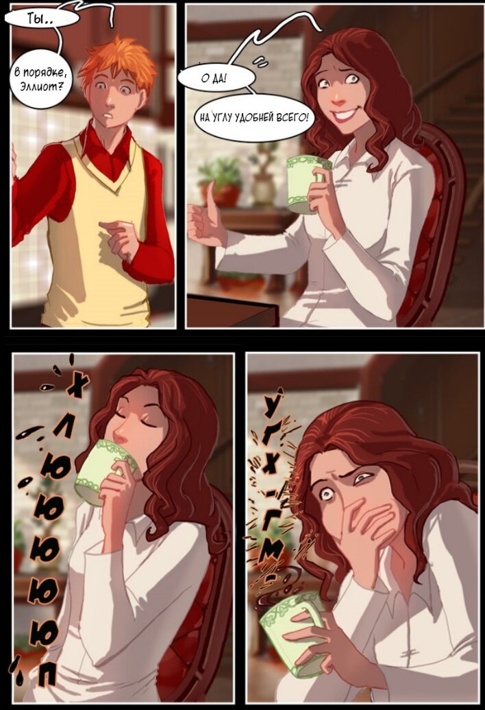 Здесь и далее автор Комикса: Linda Luksic Sejic (Sigeel)