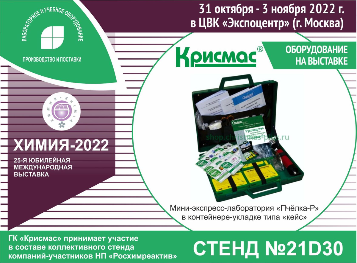 экспресс лаборатория радиационно химической разведки. мини-экспресс-лаборатории радиационно-химиче. 58. экспресс лаборатория радиационно химической разведки. экспресс лаборатория радиационно химической разведки.