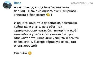 Отзывы клиентов