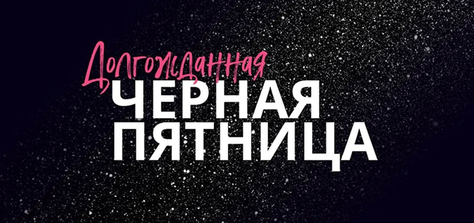 Настоящий психолог всегда знает, как помочь. Более того, не ограничивает человека в выборе. Именно поэтому в Чёрную пятницу я щедро раздаю скидки и делюсь возможностями изменить свою жизнь🔥: 1. МК «Выйти из замкнутого круга»
Если ты регулярно наступаешь на одни и те же "грабли" в отношениях, в жизни, в бизнесе. У тебя уже такая "шишка" ⭐ набита на лбу, и ты не знаешь, что делать дальше.
ВМЕСТО 5000 руб🔥🔥🔥2500 руб

2. Индивидуальный Интенсив «Пища Богов»
Онлайн-тренинг для глубокой и результативной проработки пищевого поведения и повышения уровня энергии, улучшения здоровья, повышения качества жизни и удовлетворённости собой и жизнью в целом.
ВМЕСТО 8800руб 🔥🔥🔥4000,00 руб

3. Интенсив «Прокрастинация стоп!»
Онлайн тренинг для глубокой и результативной проработки себя и своей жизни для повышения качества жизни, собственной эффективности и снятия напряжения от неудовлетворённости жизнью.
ВМЕСТО8800руб 🔥🔥🔥4000,00 руб

4. «Интенсив «Самооценка или самоуценка?»
Онлайн - тренинг для глубокой проработки себя и своей самооценки, влияющей на все сферы жизни.
ВМЕСТО 8800руб🔥🔥🔥4000,00 руб

5. Денежный интенсив «Деньги на сказочную мечту»
Денежный тренинг со сказочным эффектом: как избавиться от долгов и обрести денежные средства.
ВМЕСТО 10000руб🔥🔥🔥4000,00 руб

6. Практикум «Апгрейд мужа»
Видео-инструкция с пошаговым планом на 7 дней, направленная на мягкую и нежную активацию отношений с мужем.
ВМЕСТО 1500руб🔥🔥🔥850 руб

7. Практикум «Фэншуй-чекап Вашей квартиры»
Видео-инструкция с полной диагностикой квартиры от входной двери до потолка, от кухни до спальни, от гардеробной до ванной комнаты. Практикум направлен на быструю гармонизацию пространства!
ВМЕСТО 3000руб.🔥🔥🔥1500,00 руб

8. Практикум «Как привлечь мужчину»
Видео инструкция с пошаговым планом на 7 дней, направленная на подъём энергии и драйва в свободной девушке. Ускоряет новые знакомства и свидания.
ВМЕСТО 1500руб.🔥🔥🔥850 руб

9. Вебинар «Интимный фэншуй»
Видео инструкция и обзор святая святых любого дома – спальни, царства интима и любви, отдыха и восстановления здоровья, места зачатия и зарождения новой жизни.
ВМЕСТО 1500руб.🔥🔥🔥850 руб

10. Практикум «Как создать сказку»
Видео-инструкция с подробными рекомендациями по написанию настоящей сказки в домашних условиях.
ВМЕСТО 1500руб.🔥🔥🔥850 руб

11. Приобрести мои книги со скидкой (пиши промокод HAPPYYEAR в лс для индивидуальной скидки)

12. Индивидуальная сессия со мной (1 час)
ВМЕСТО 5000руб.🔥🔥🔥3000,00 руб

👉Скидки действуют с 25.11.2022 по 29.11.2022 включительно.
📲Пиши в лс или на вотсап для заказа и уточнения подробностей по продуктам: +7 916 638-21-05!