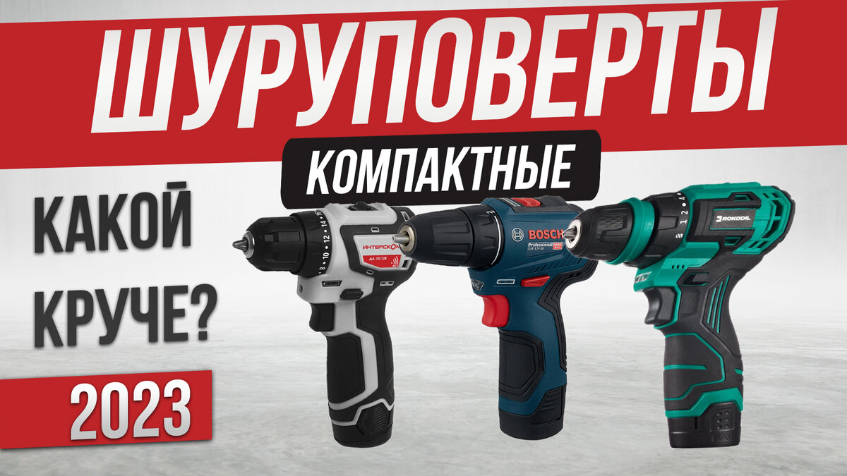 Не заряжается аккумулятор шуруповерта bosch gsr 12-2