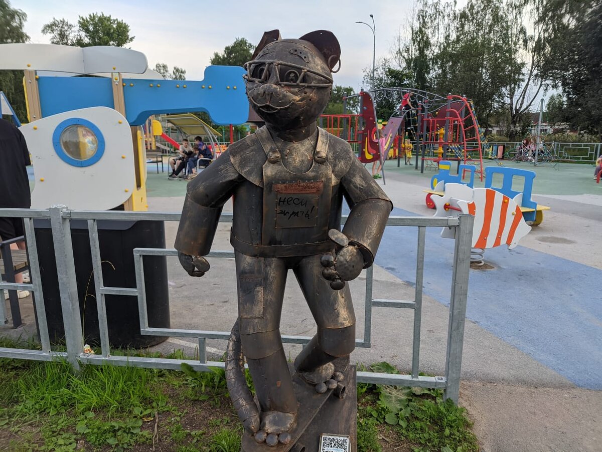 Защитный кот в парке) 