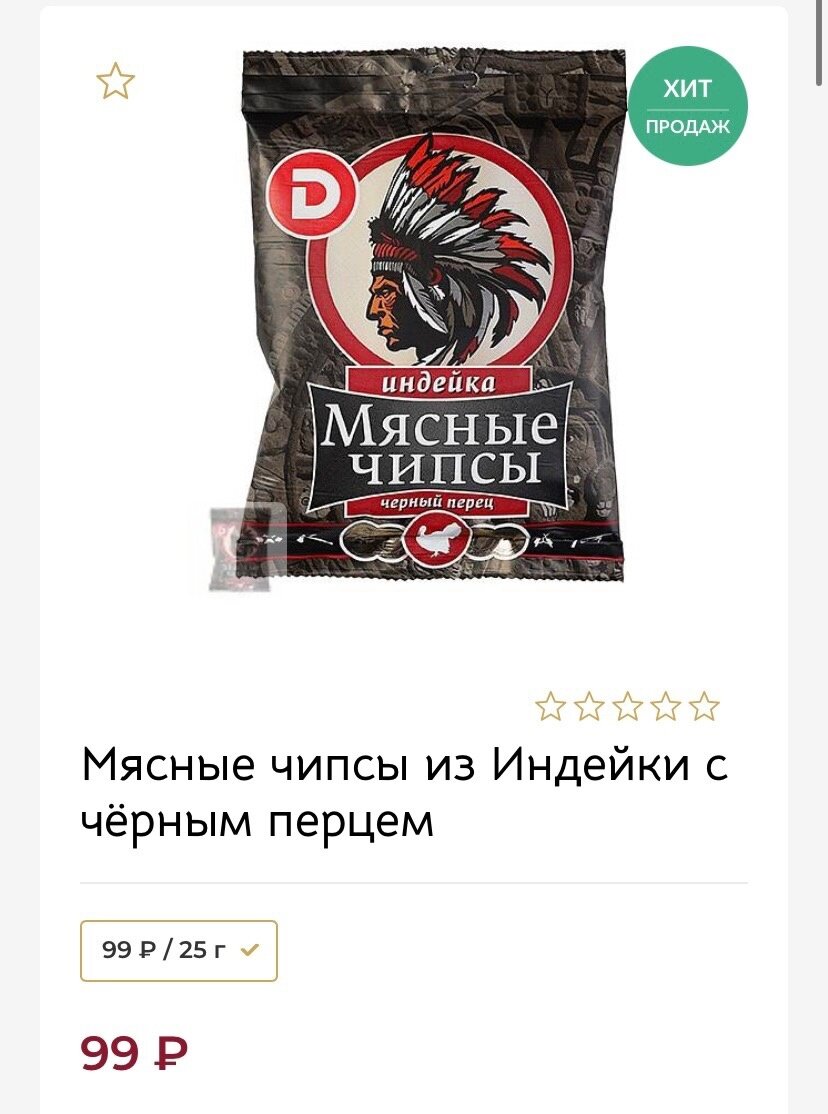 Вот такие я решил взять на пробу в магазине
