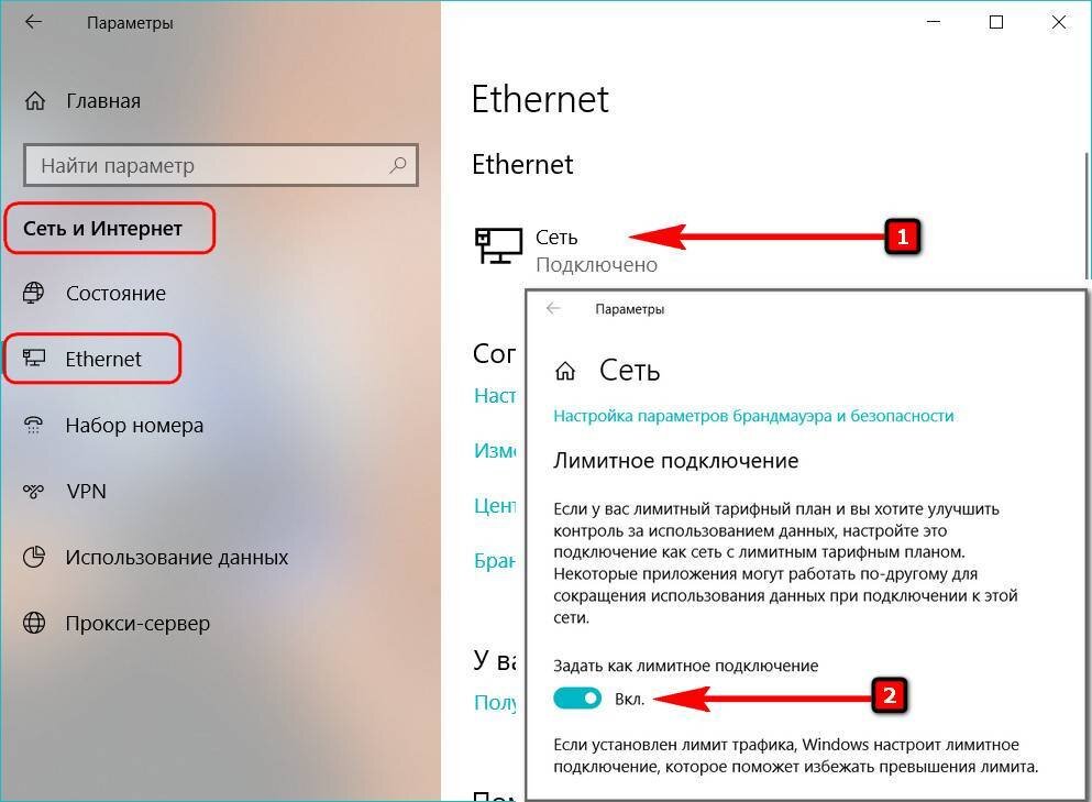 Как убрать лимитное подключение на Windows 10. Как отключить лимитное подключение Windows 10. Как выключить лимитное подключение на виндовс 10. Как убрать лимитное подключение на Windows 10 к интернету. Включить vpn интернета