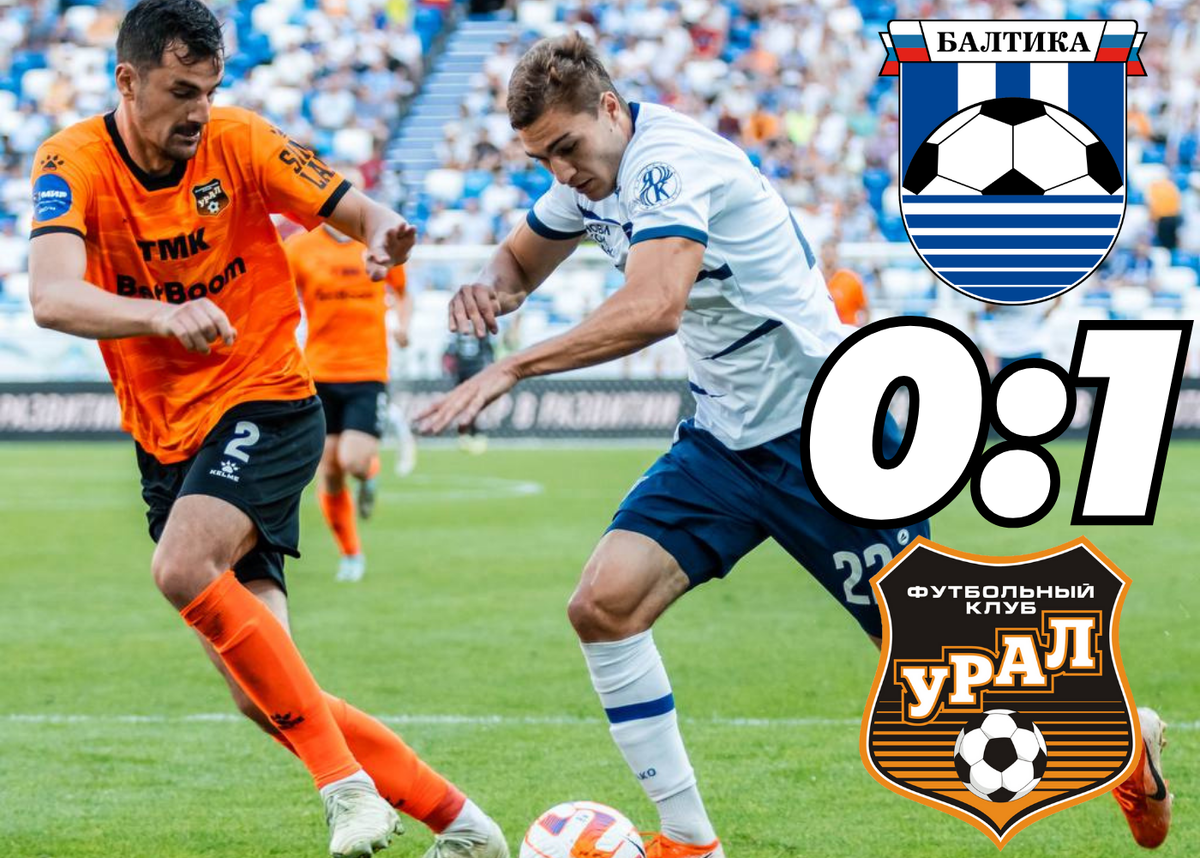 Фк балтика 2023. Балтика калининград 1999. Матч балтика сегодня. Футбол матч. Матч балтика сегодня.