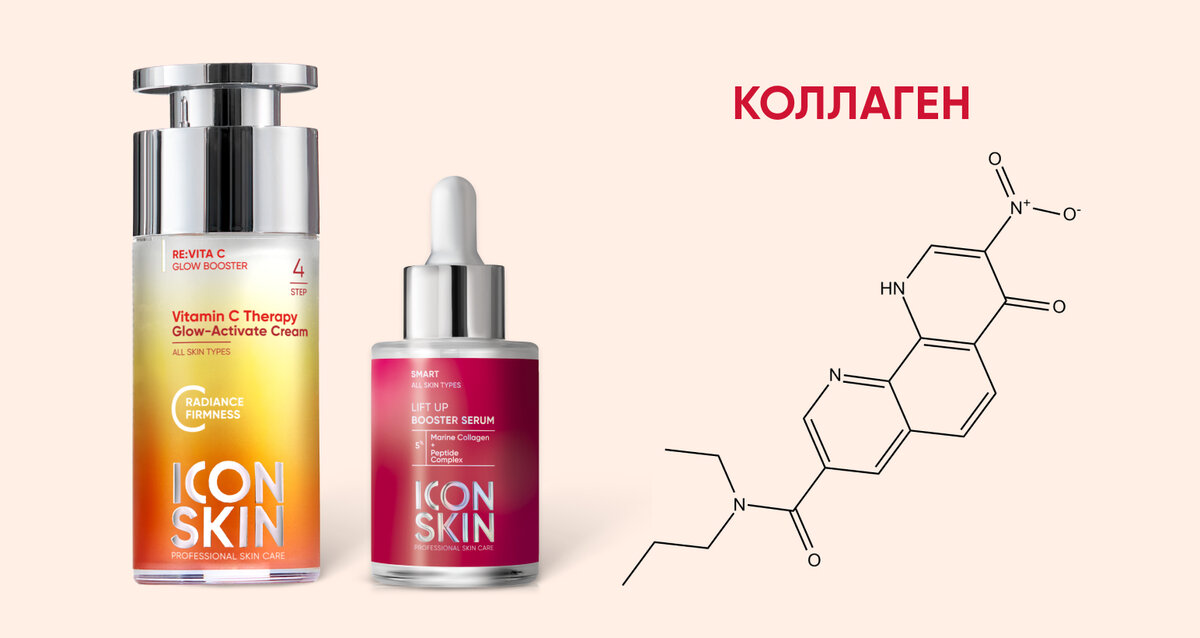 ICON SKIN Крем-сияние Vitamin C Therapy и сыворотка-концентрат Lift Up 