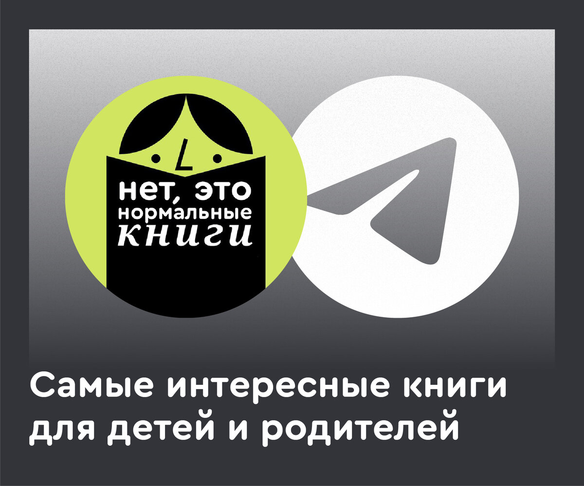 Писательница Анна Красильщик выпустила продолжение бестселлера «Давай  поедем в Уналашку» | НЭН – Нет, это нормально | Дзен