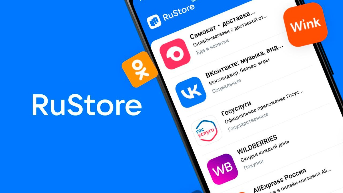 Предустановка RuStore на Android-смартфоны стала обязательной | 4pda.to |  Дзен