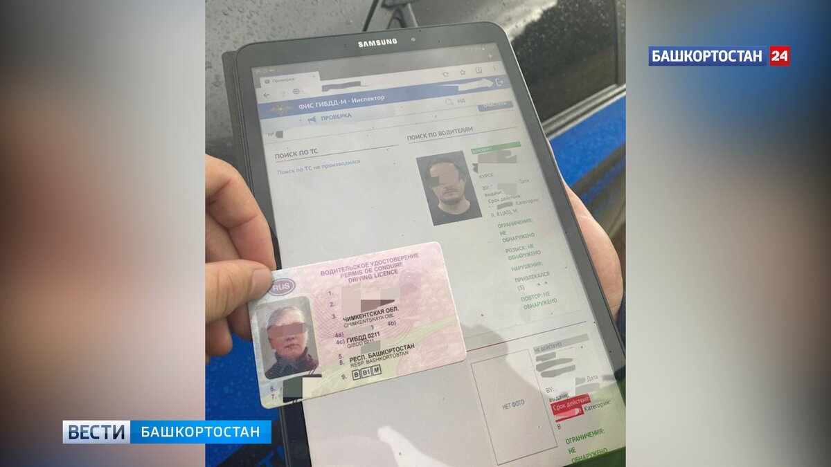    В Башкирии сотрудники ГИБДД задержали женщину с поддельными правами