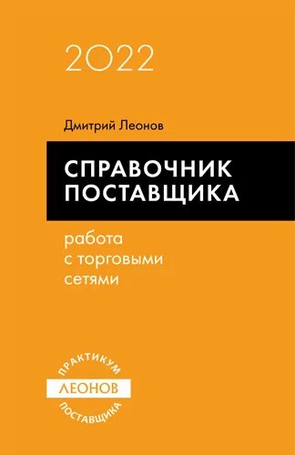  Каждый  специалист, Менеджер по продажам постоянно испытывает  не достаток информации, не хватает каких то новых инструментов, новых подходов к продажам тому или иному клиенту, каких то свежих идей,