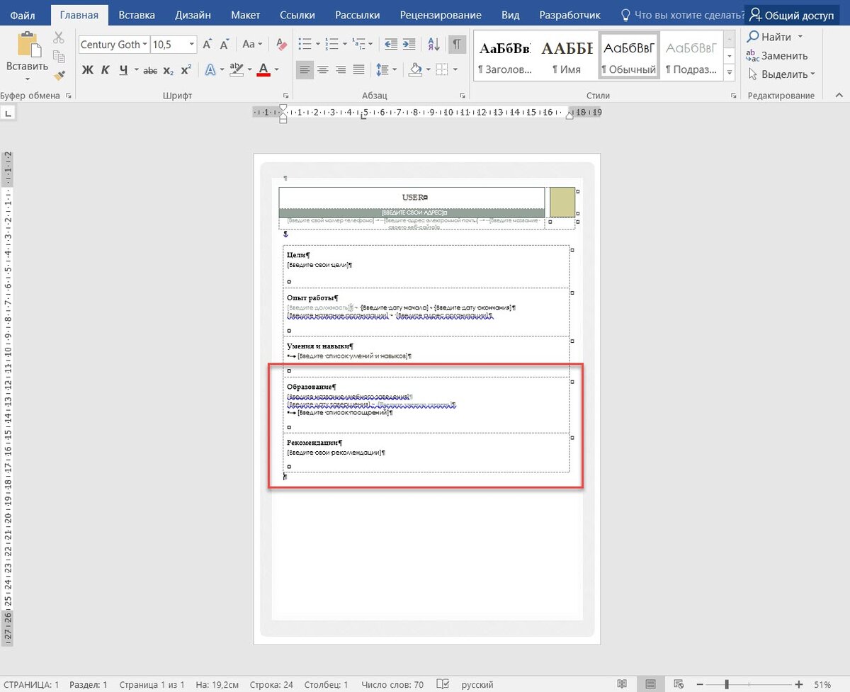 Таблица соединилась и разместилась на одном листе.