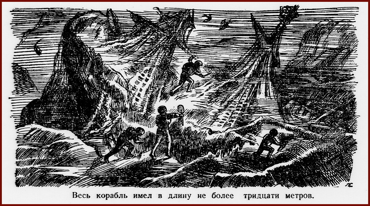 Тайна 2 сестер. Тайна двух океанов. Тайна двух океанов картинки. Тайна двух океанов картинки из книги