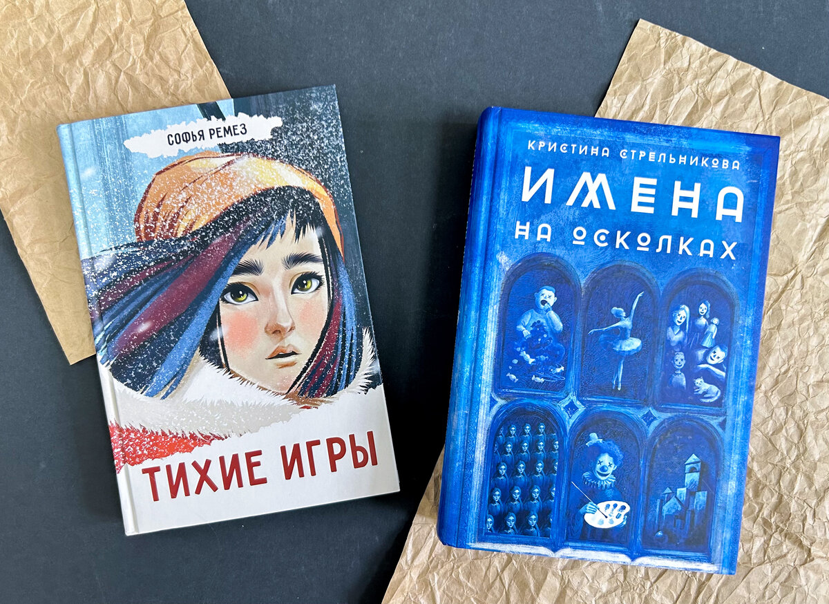 Лечим душу: книги, которые помогут в трудные времена | Часть 2 |  Издательство Пять четвертей | Дзен