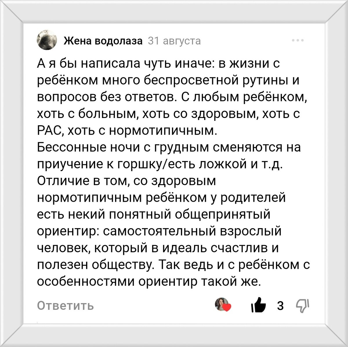 Комментарий, который ускорил появление этой статьи