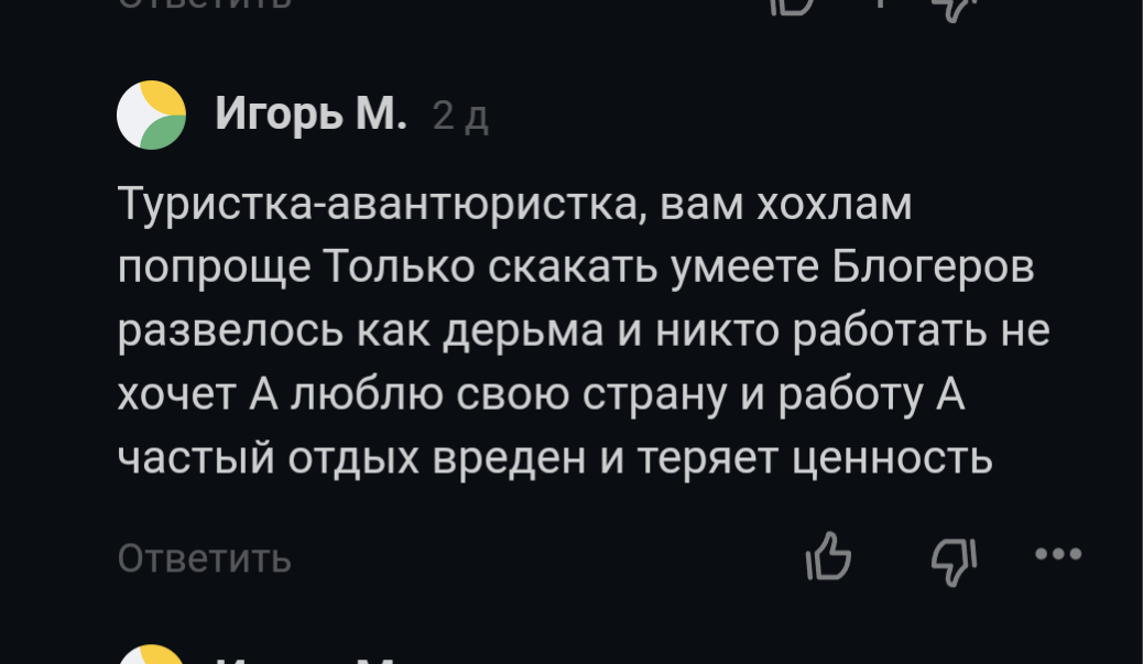 Реально, не вру. Вот один товарищ перегрелся под одним из последних постов и обзывается на меня москвичом. 