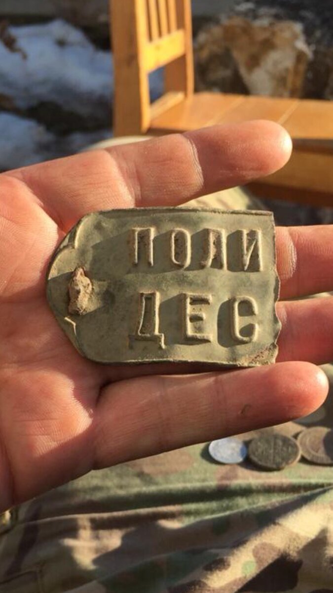 Что за текст на целой табличке?