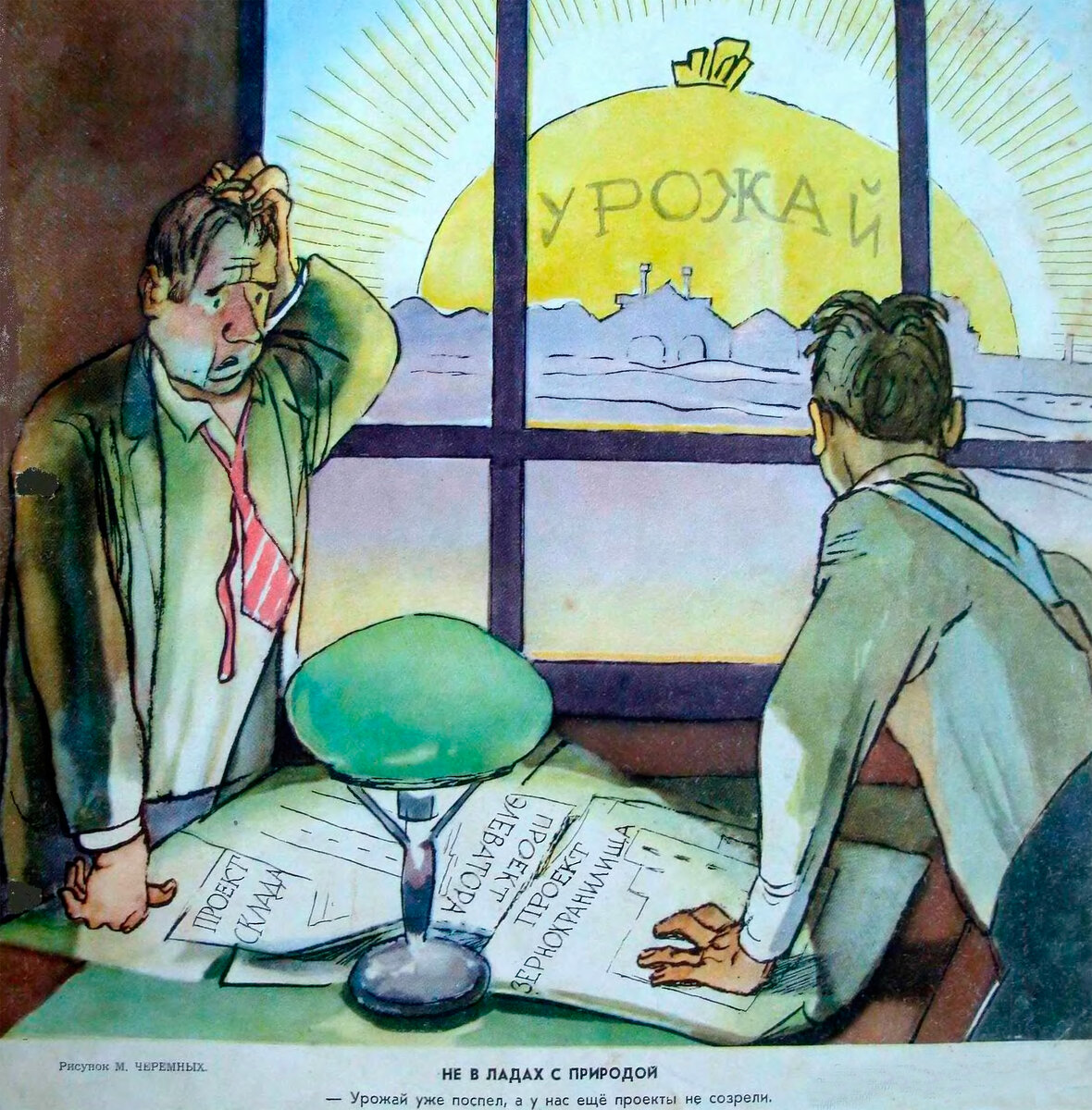 Журнал «Крокодил» №19, 1955 г.