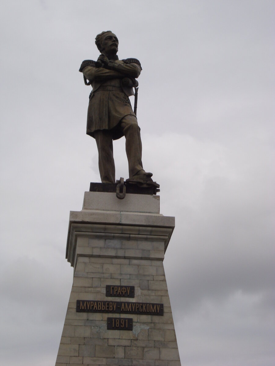 Памятник графу Муравьеву Амурскому Хабаровск