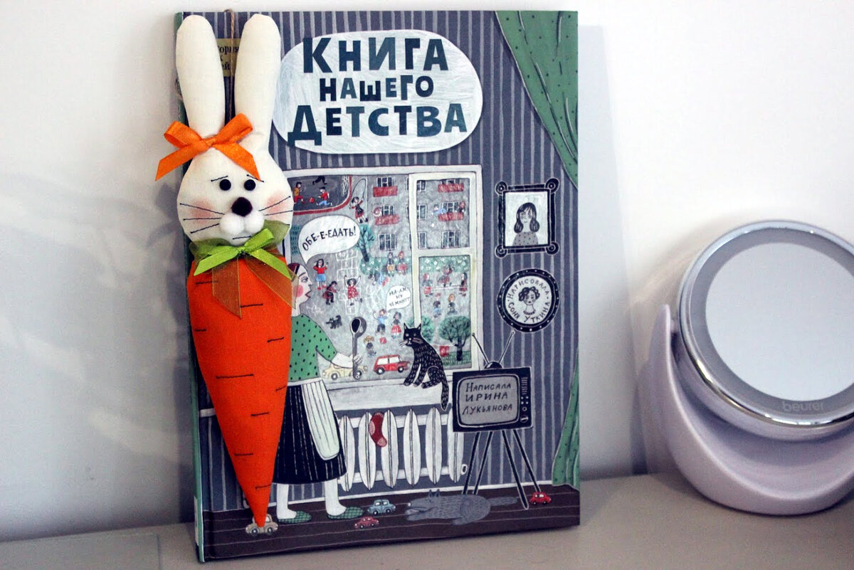 Заяц пасхальный и книга про детские игры давнего времени