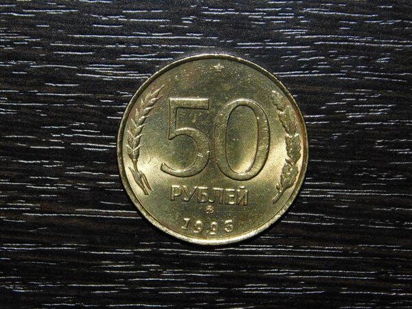 4 93 в рублях. 50 копеек 1982. 50 копеек 1982. 200 рупий. 4 93 в рублях.