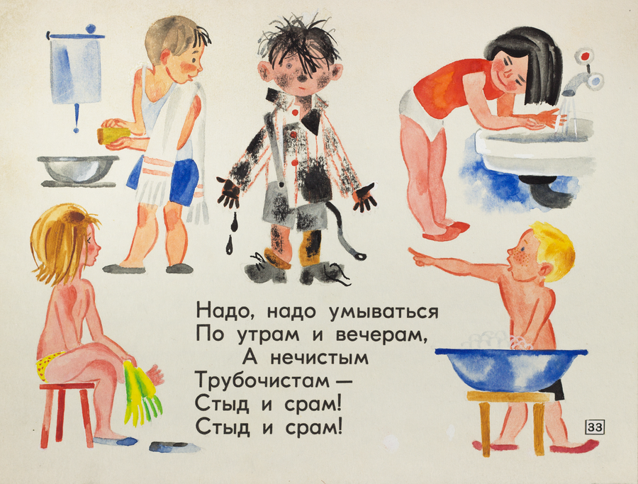 Евгений Минин, Владимир Перцов, 1996  бумага, темпера, акварель