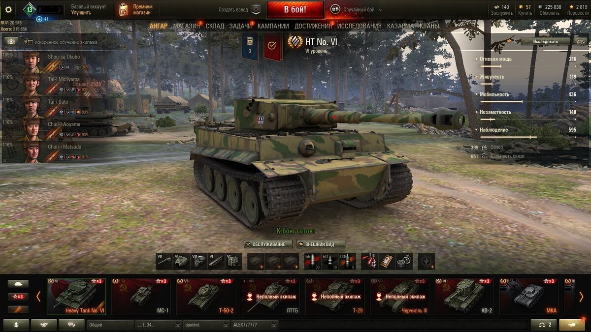 Японский Тигр в моем Ангаре. Оборудование демонтировано.