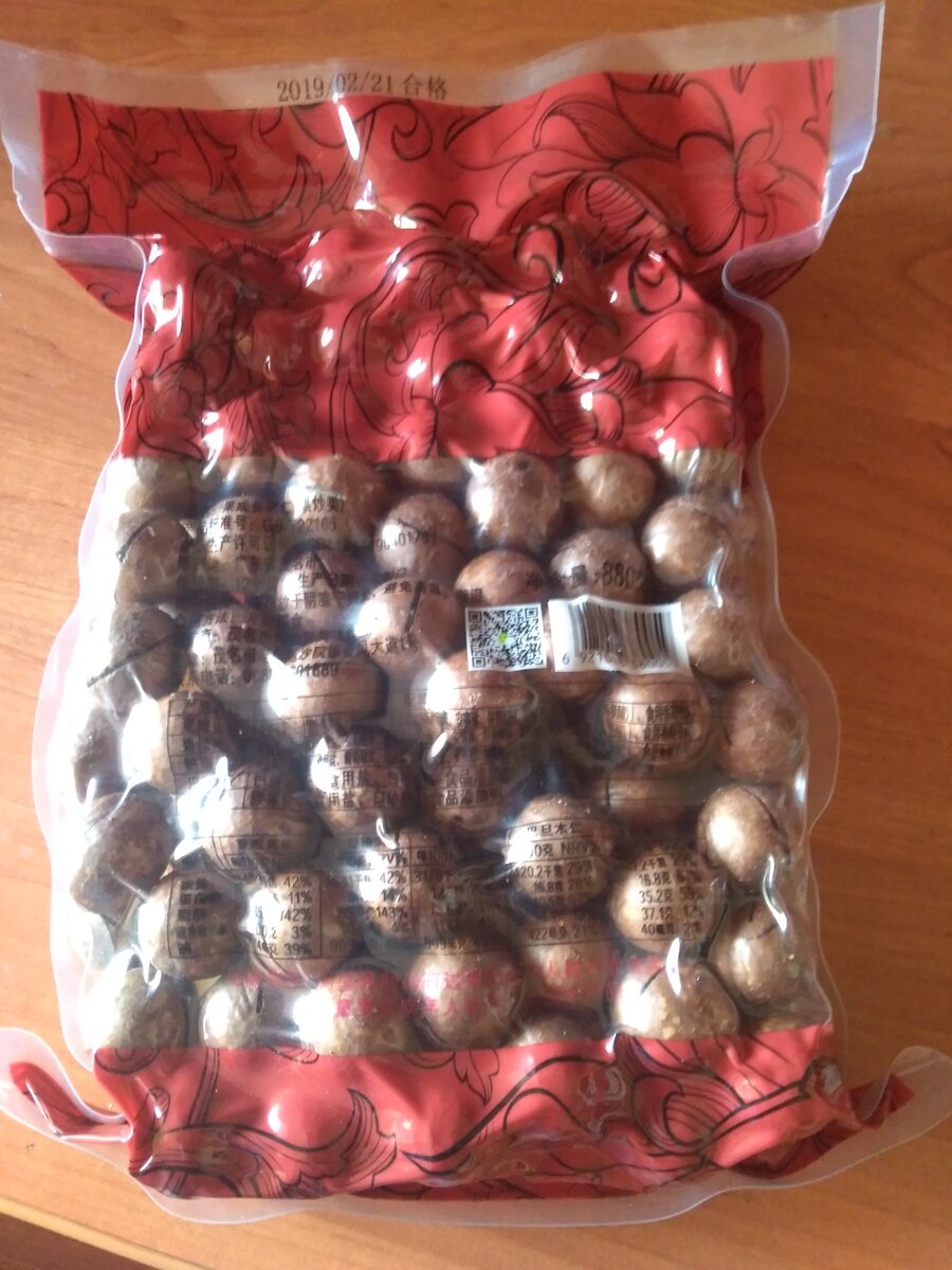 Орех в упаковке.