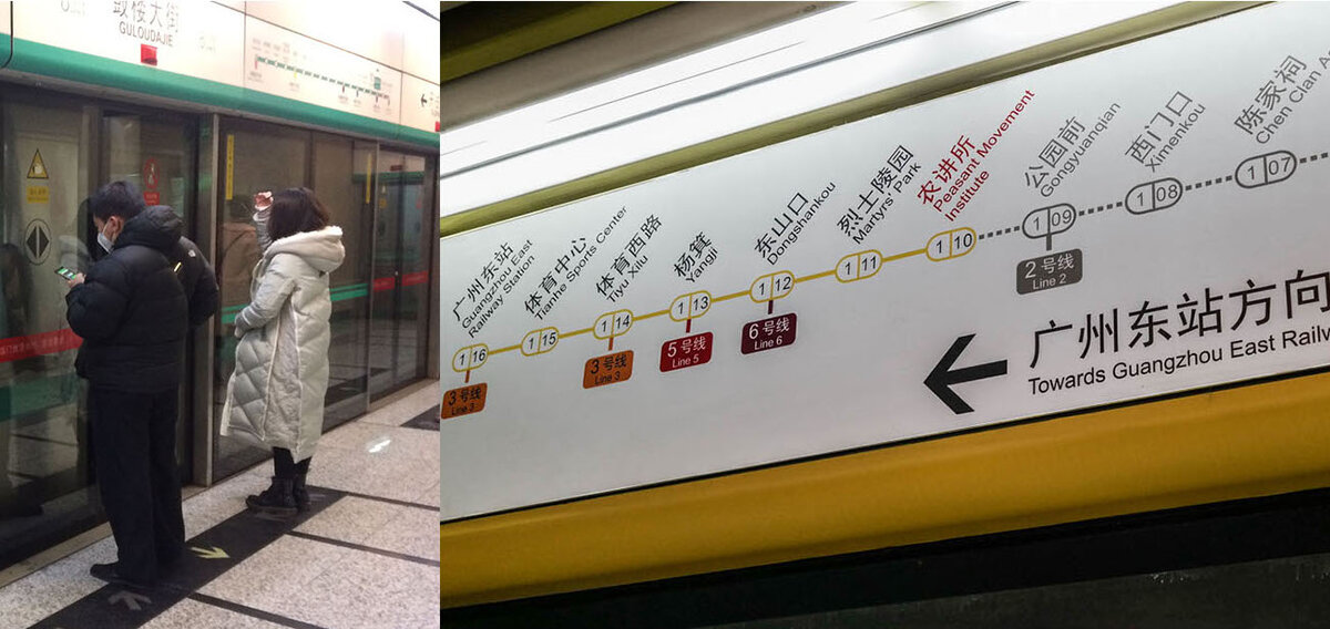 Метро в Гуанчжоу