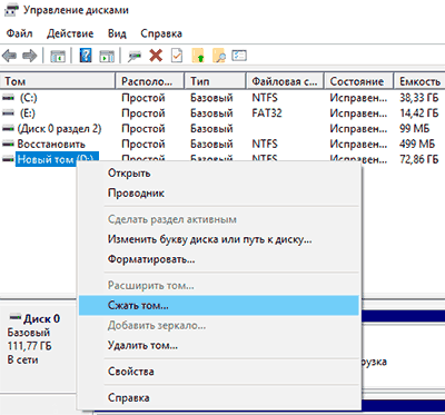 [Windows 11/10] Разделение, сжатие и расширение жесткого диска