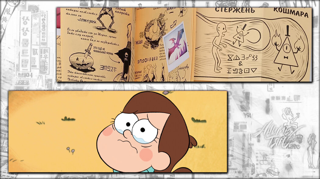 Gravity Falls