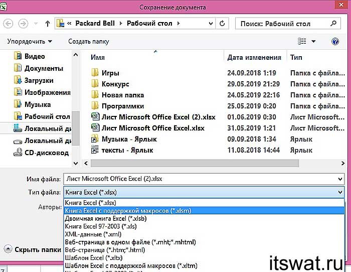 Как создать реестр документов в Excel: пошаговая инструкция с фото ...