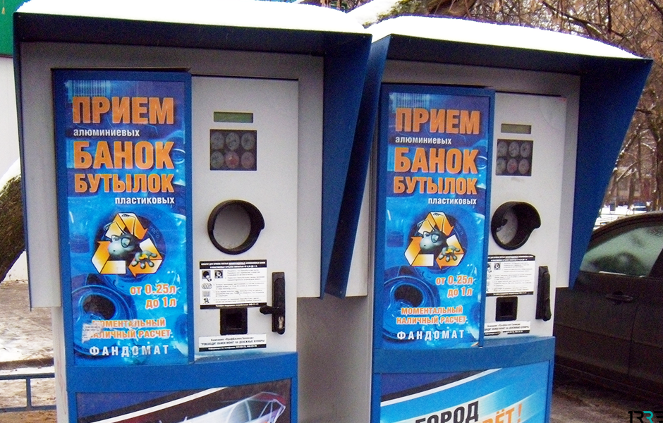 Аппарат для приема пластиковых. Фандоматы. Аппарат по приему алюминиевых банок. Фандоматы для пластиковых бутылок в москве. Автомат для сбора алюминиевых банок.