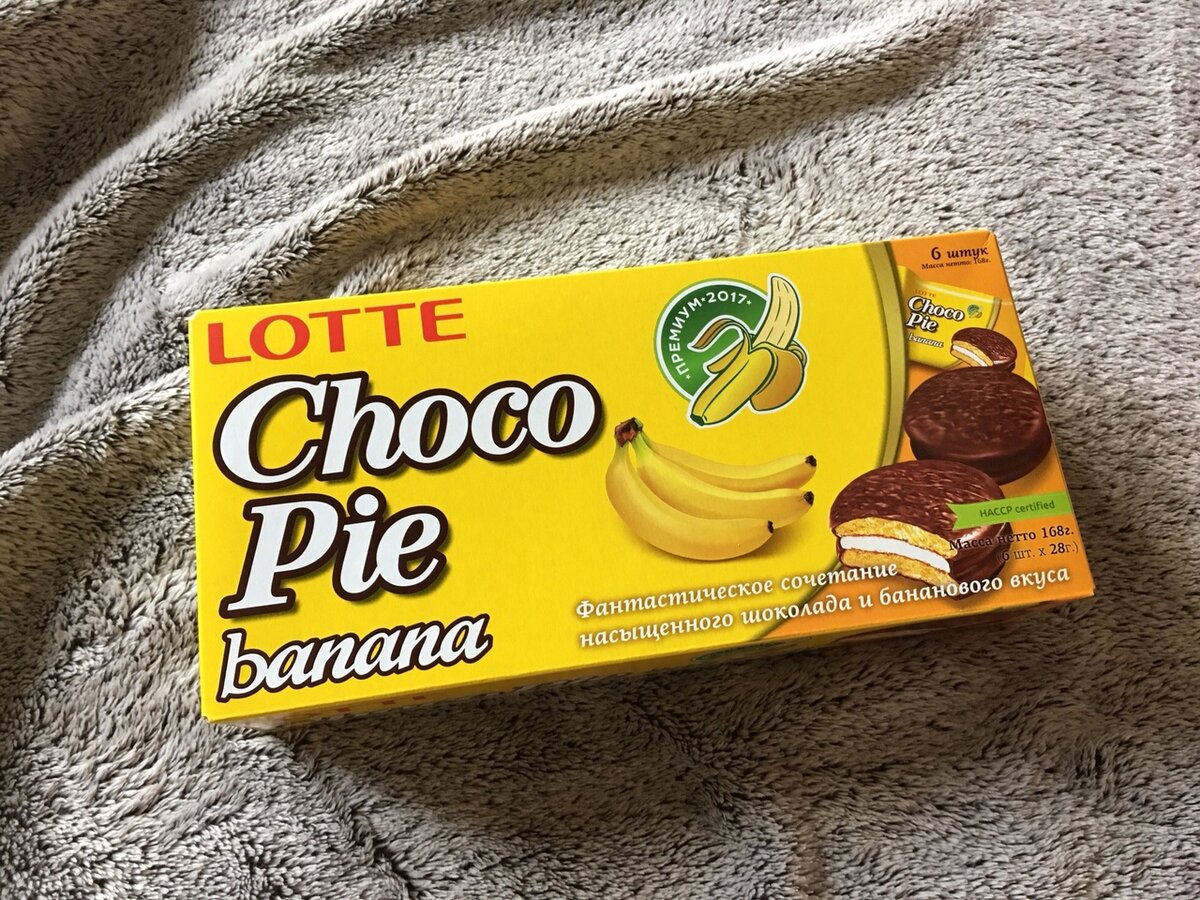 Упаковка Choco Pie