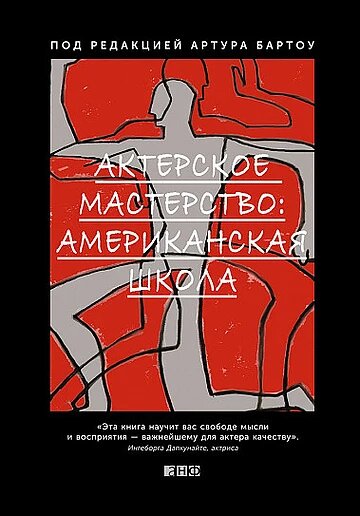 КНИГИ ПРО АКТЕРСКОЕ МАСТЕРСТВО | Black Maria Кино 🎬 | Дзен