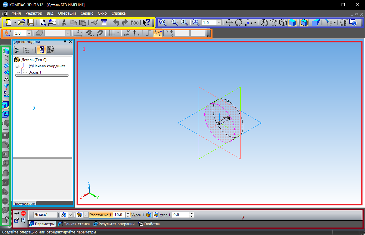 Компас v12 lt. Компас 3д Интерфейс программы. Компас 3д ЛТ 12. Интерфейс программы компас 3d.