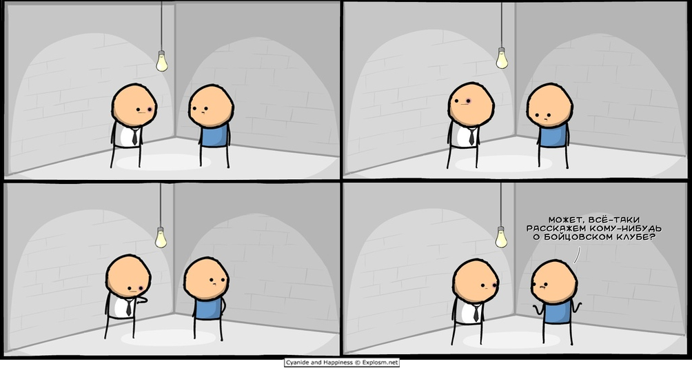 Автор - Cyanide and Happiness