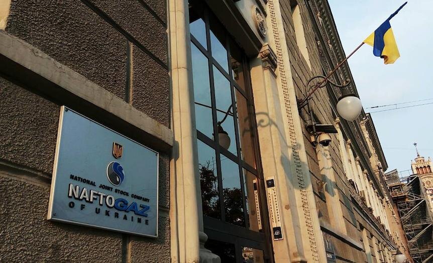 Офис НАК "Нафтогаз Украины"