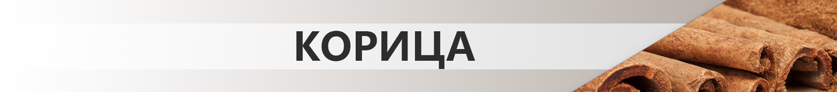 5 продуктов, снижающих уровень сахара в крови