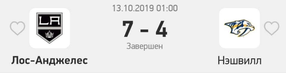 Итог 7:4 