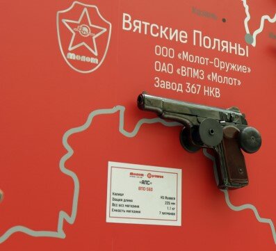 АПС от Молота. Источник - https://molot.biz