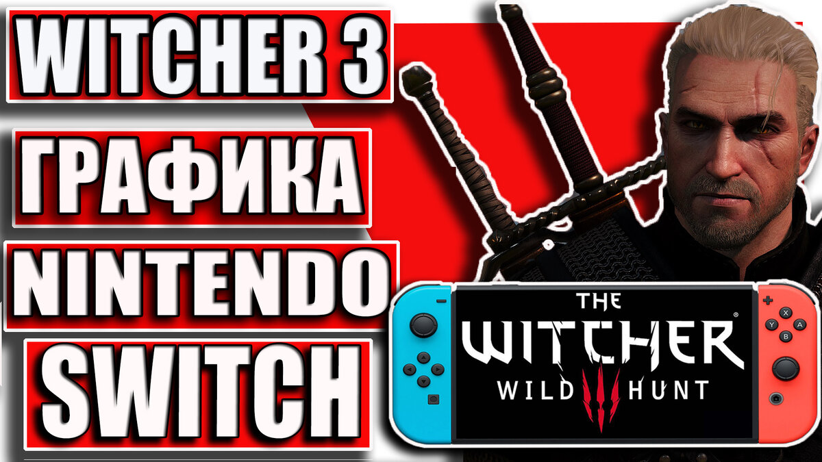 Давайте поиграем